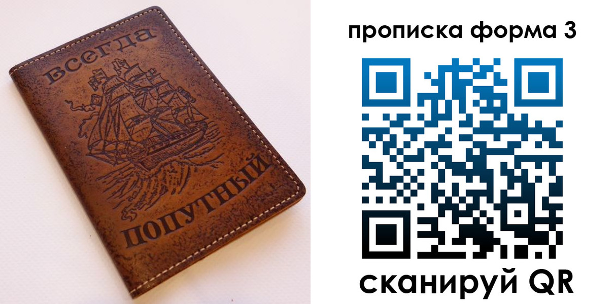 временная регистрация гарантия в Кемеровской области
