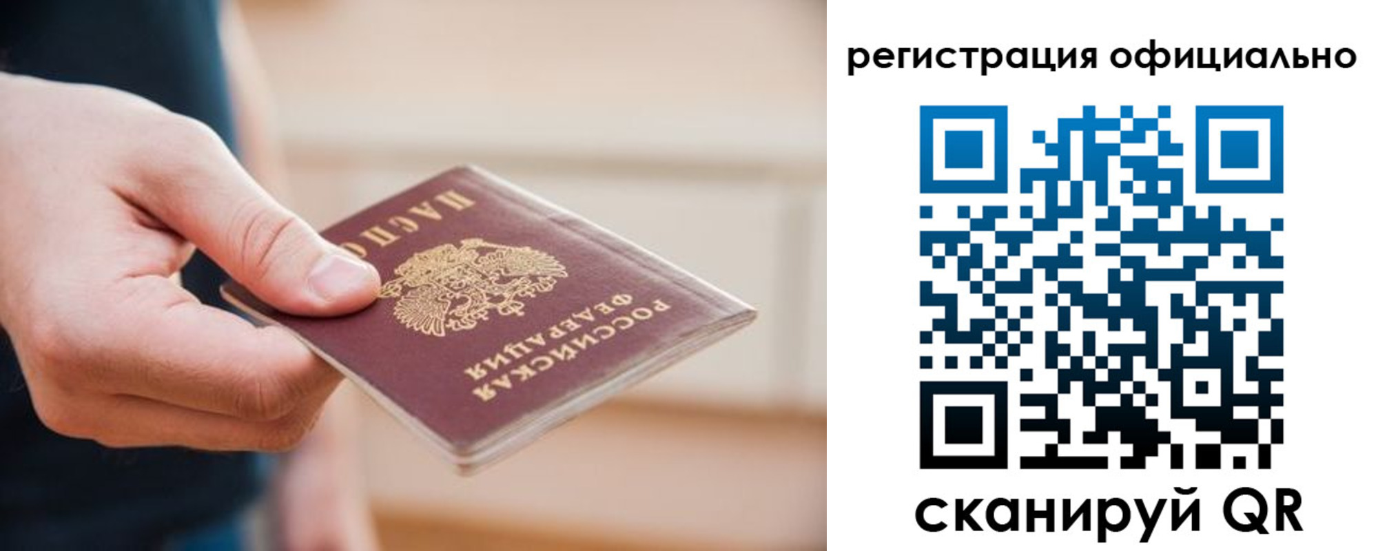 временная регистрация для всех в Кемеровской области