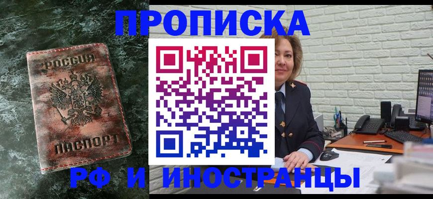 временная регистрация поиск в Кемеровской области