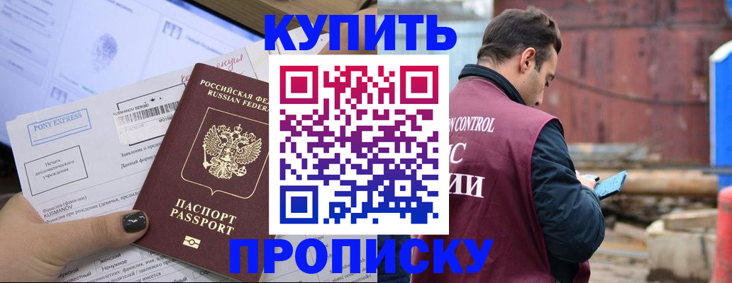 прописка паспорт в Кемеровской области